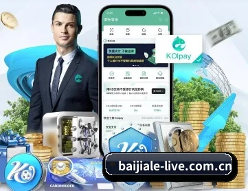 百家乐网站 APP