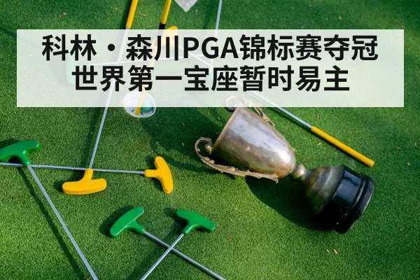 golf trophy