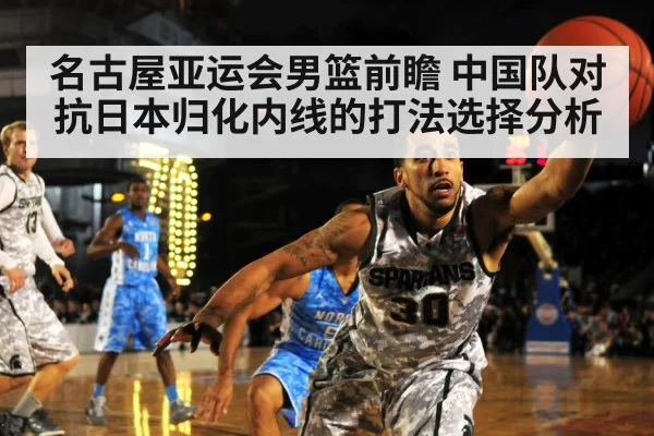 basketball pick and roll defense