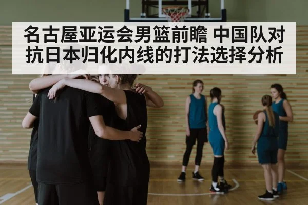 basketball team huddle strategy