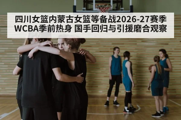 basketball team huddle